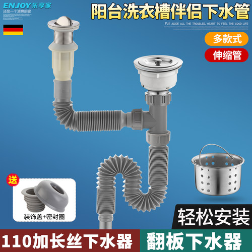 阳台陶瓷盆洗衣池下水管双槽盆排水管二合一三通面盆伸缩下水软管
