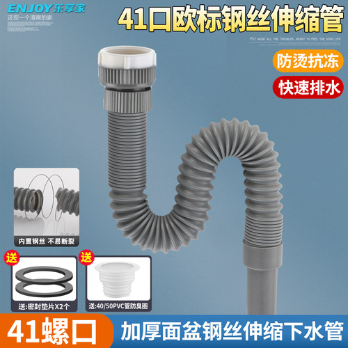 面盆下水管接口41mm下水管防臭台盆洗手盆洗脸盆池钢丝伸缩排水管