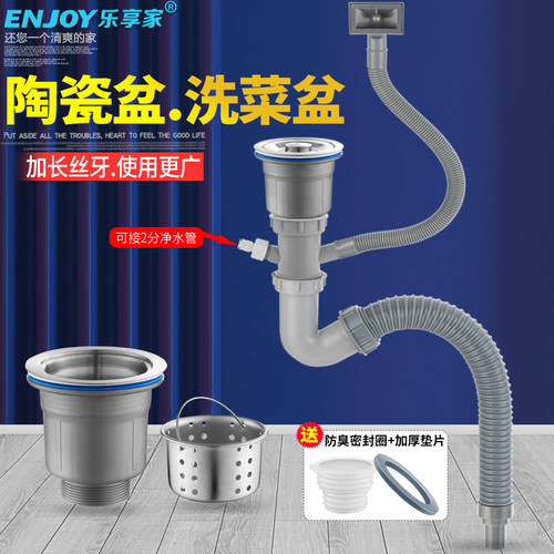 厨房下水管配件不锈钢洗菜