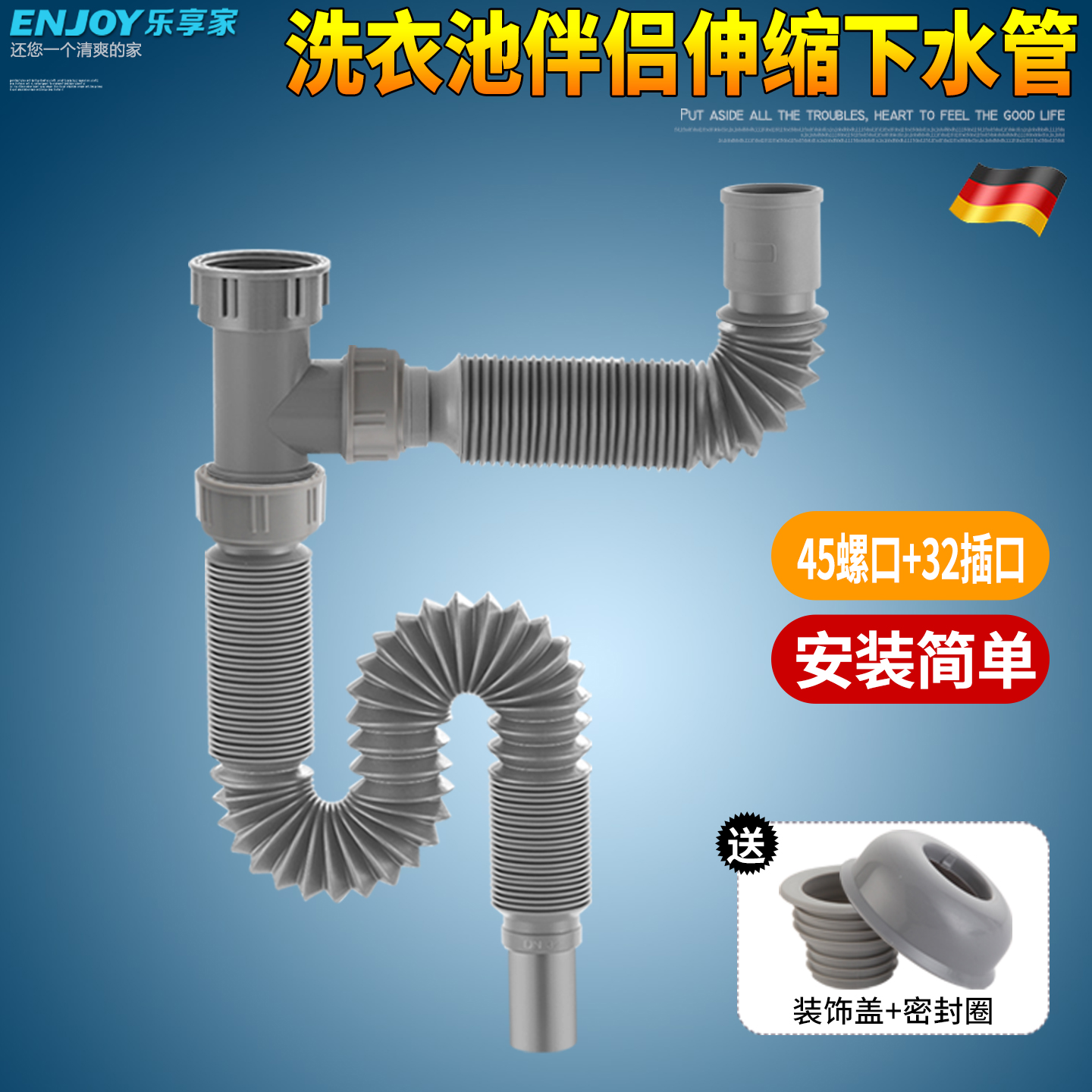 洗衣池下水管阳台陶瓷盆双槽盆排水管二合一三通面盆伸缩下水软管