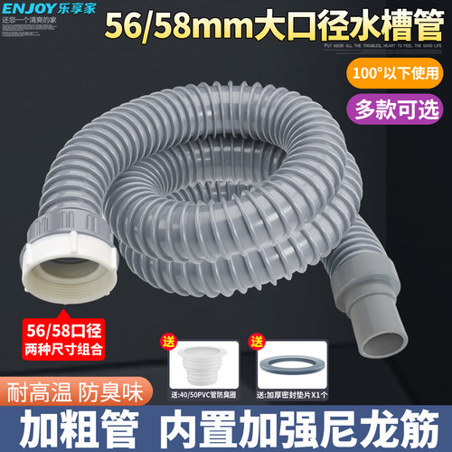 厨房水槽55口径下水管防烫洗菜盆洗碗池40面盆管58口径单槽下水管