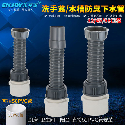 厨房水槽洗菜盆面盆软管双槽下水器防臭下水管50管道接头排水配件