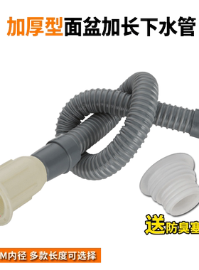 洗面盆排水管下水管35mm池落水