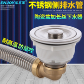 304洗衣槽下水器110陶瓷盆大理石洗衣池落水阳台水槽漏斗整套配件