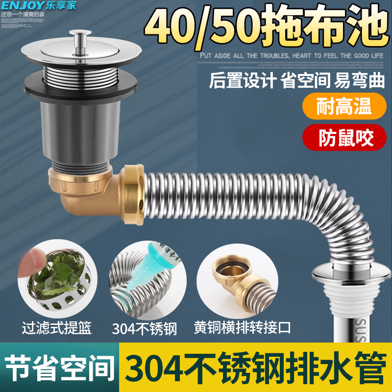 拖把池不锈钢下水器水池洗衣池大理石陶瓷盆下水管排水器配件套装