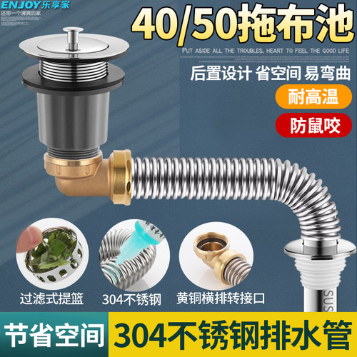 拖把池不锈钢下水器水池洗衣池大理石陶瓷盆下水管排水器配件套装