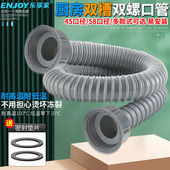 厨房双头水槽下水管菜盆洗碗池双螺口排水管连接软管加长延长配件