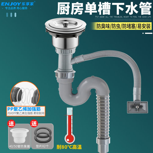 洗菜盆下水管加长单槽配件