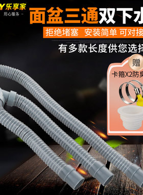 洗面盆下水管双盆排水管二合一落水加长排水管三通面盆下水软管