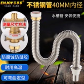 洗面盆下水器台盆加长40口径排水管洗脸盆不锈钢下水管防鼠咬配件