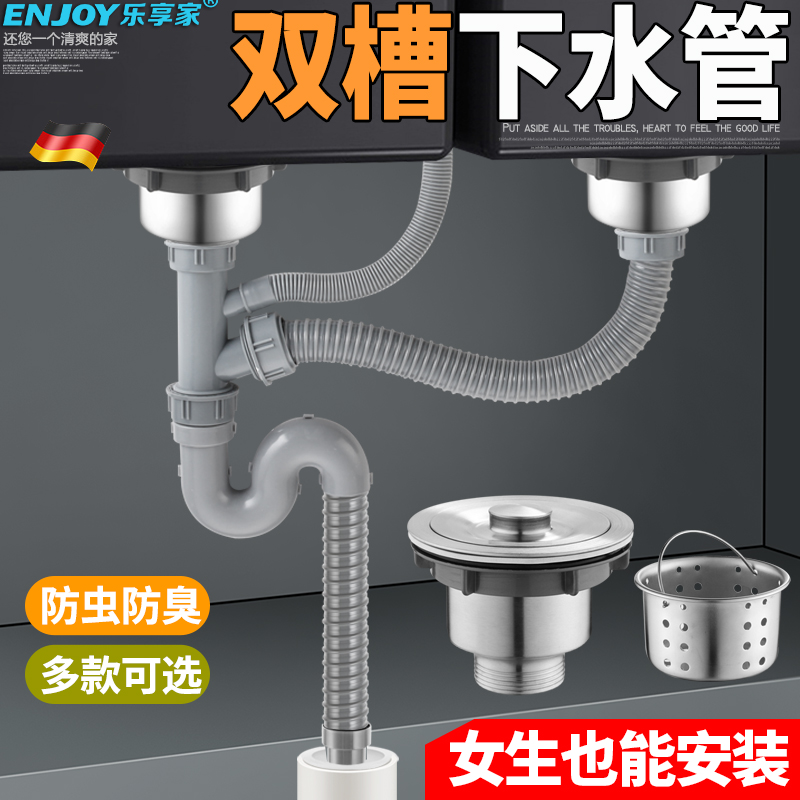 厨房洗菜盆下水管管道配件水槽双槽水池下水器洗碗池排水管子套装