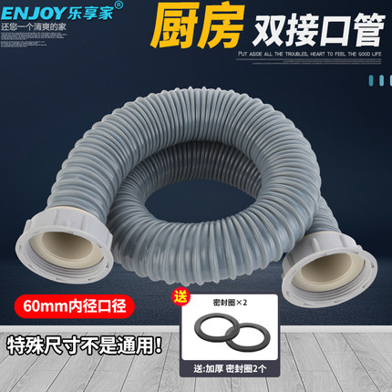 厨房下水道管子不锈钢双槽双螺纹连接排水管60口洗菜盆下水管配件