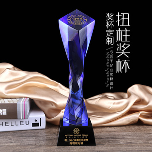 扭转乾坤新款知音扭柱水晶工艺品定制奖杯奖牌红黄蓝透明组织奖