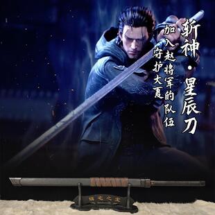 龙泉刀剑守夜人斩神之星辰刀一体锻打高锰钢冷兵器未开刃收藏刀具