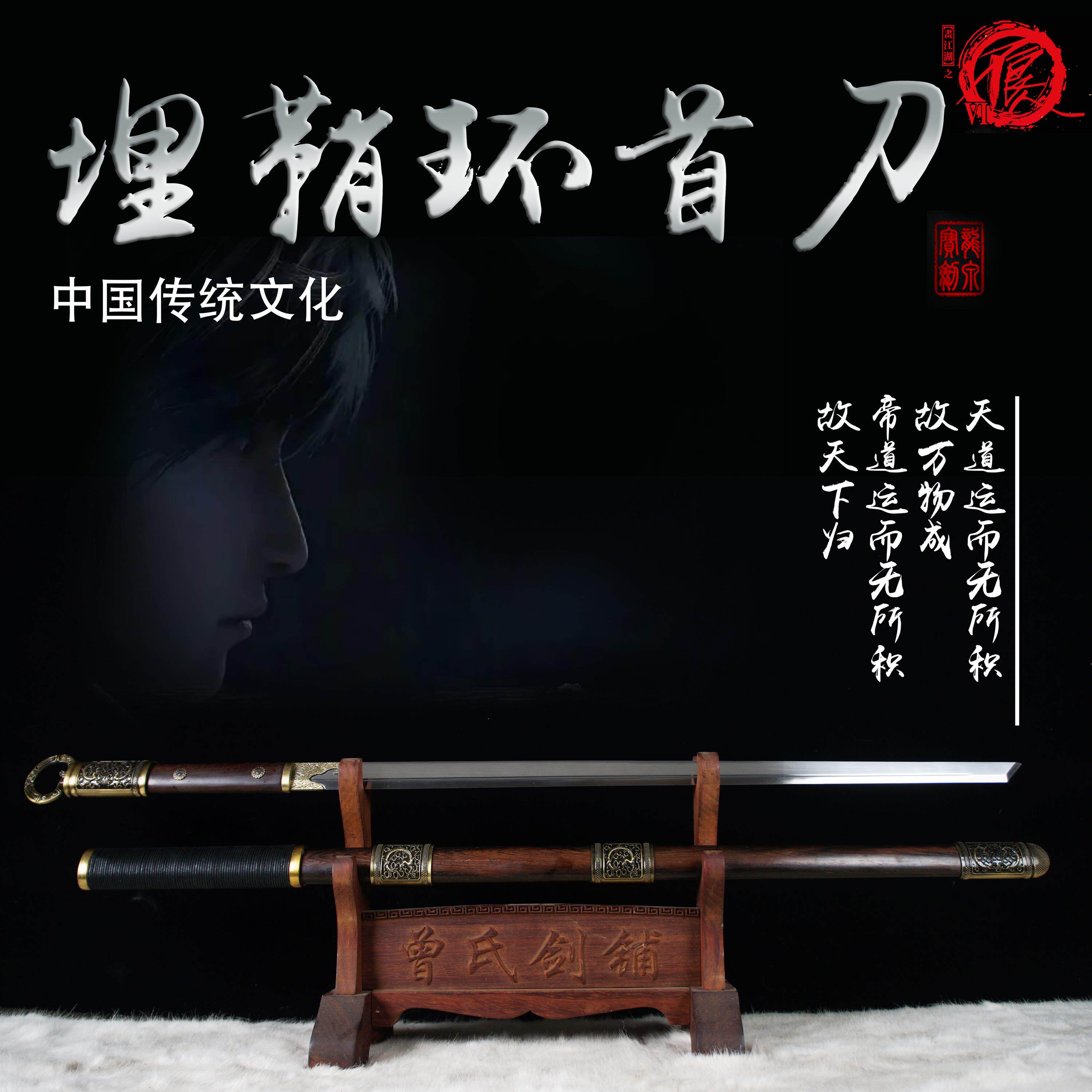 不良人天暗星唐横刀埋鞘环首刀龙泉刀剑锰钢刀剑周边冷兵器未开刃