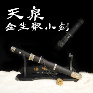 燕云十六声天泉全生骰金属款短款小剑花纹钢白铜黄铜骰子手工锻打