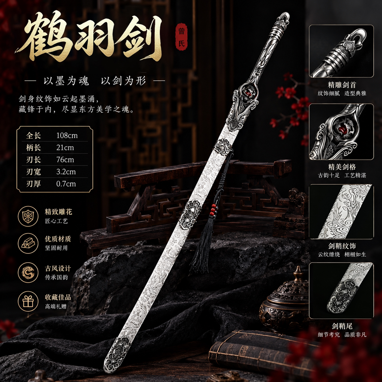 暗河传鹤羽剑龙泉刀剑一体金属锰钢花纹钢合金装具户外手工未开刃