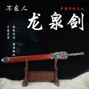 龙泉市刀剑宝剑动漫不良人李星云龙泉剑高锰钢摆件冷兵器未开刃