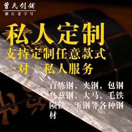 影视动漫道具刀剑来图定制组合私人定制冷兵器未开刃真剑武术刀