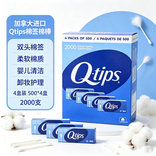Q-tips棉棒棉签双头棉签625支