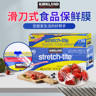 美国进口KIRKLAND微波食品保鲜膜750尺costco大卷带切割器