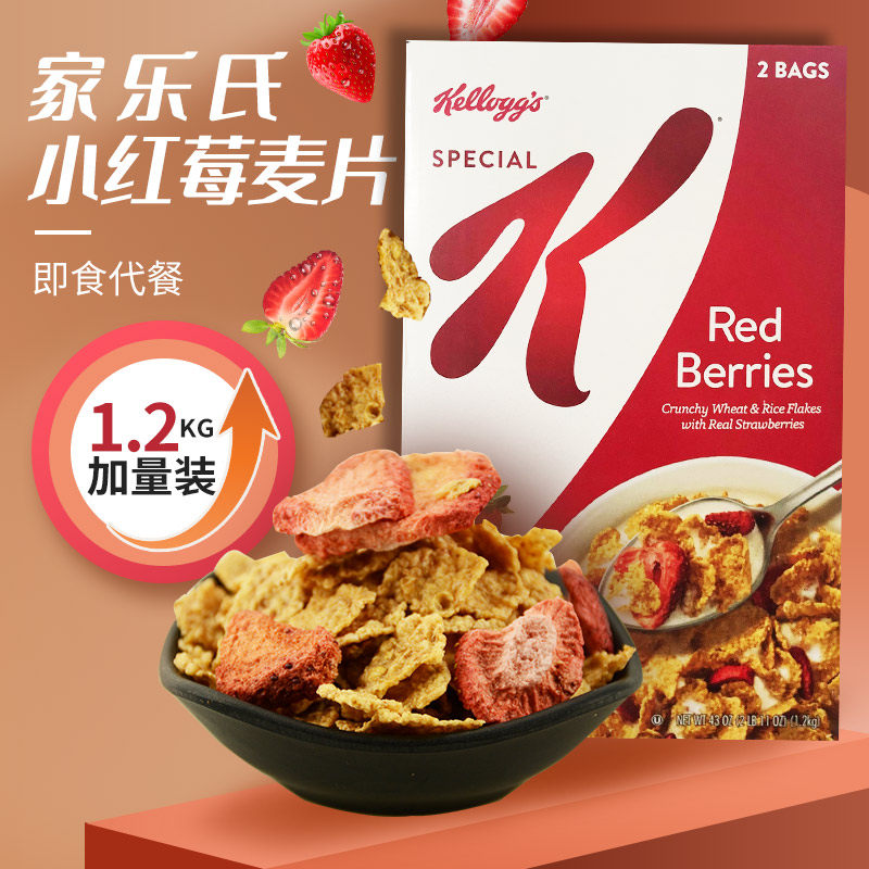 美国进口Kellogg's家乐氏小红莓水果麦片即食冲饮营养早餐600g