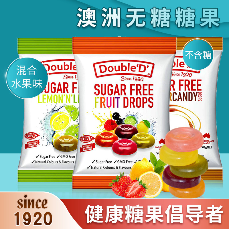 澳洲达宝蒂Double D糖果混合水果味薄荷硬糖无糖儿童孕妇控糖零食