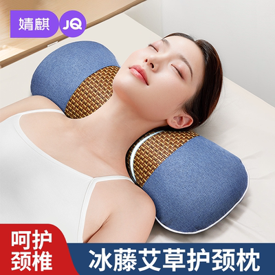 婧麒艾草颈椎专用枕头成人护颈椎助睡眠中药艾叶夏季凉席骨头枕芯