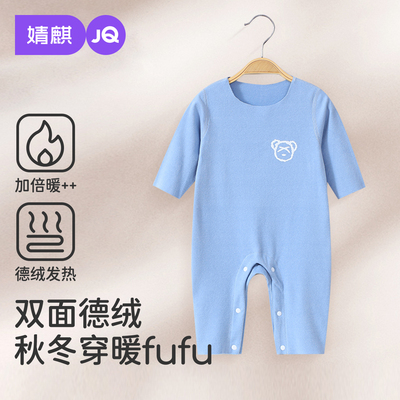 婧麒婴儿衣服秋装打底德绒连体衣