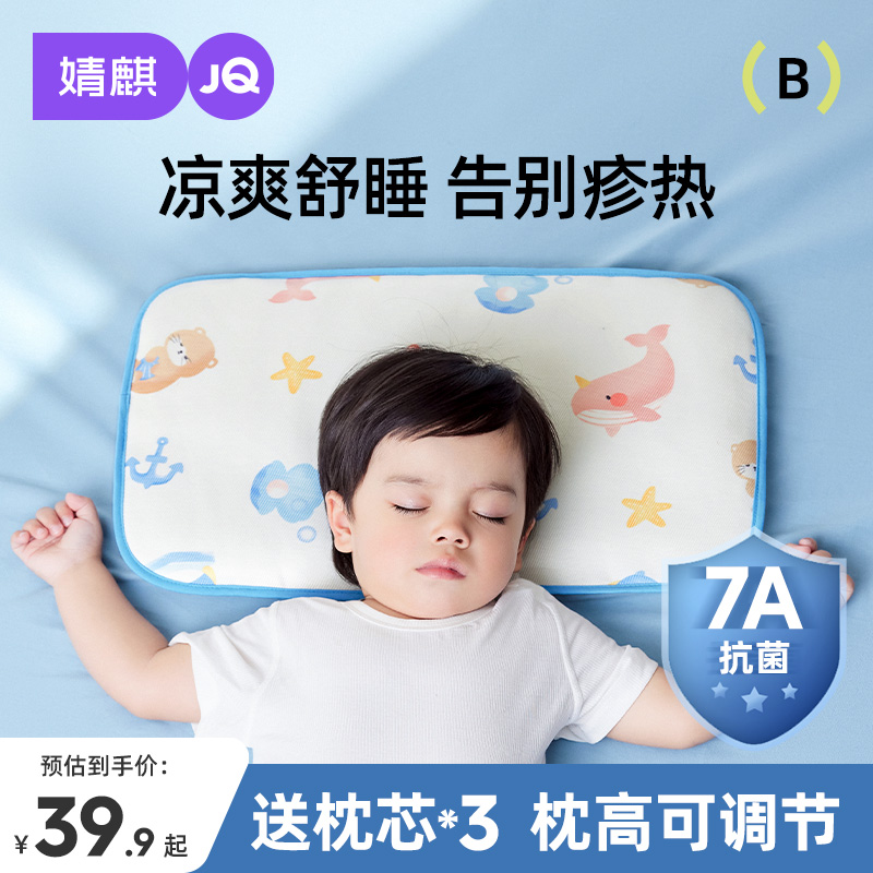 婴儿枕头宝宝冰丝枕新生云片枕夏季透气0到6个月以上1-3岁儿童枕