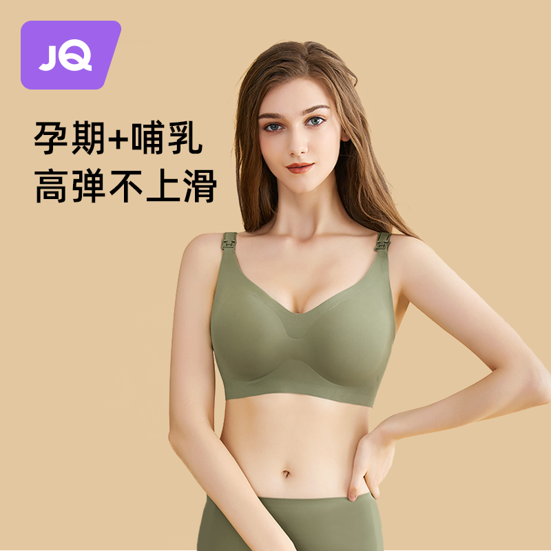 婧麒哺乳内衣防下垂聚拢孕妇产后喂奶夏季薄款怀孕期专用胸罩怎么样,好用不?
