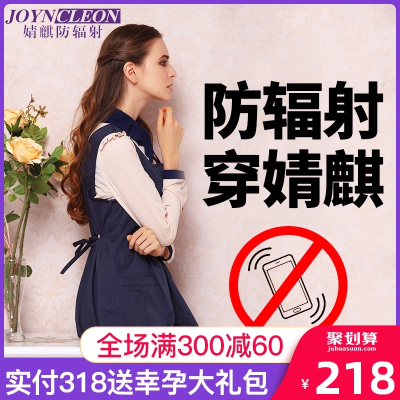 婧麒防辐射服孕妇装正品衣服银纤维肚兜上班隐形孕妇防辐射四季