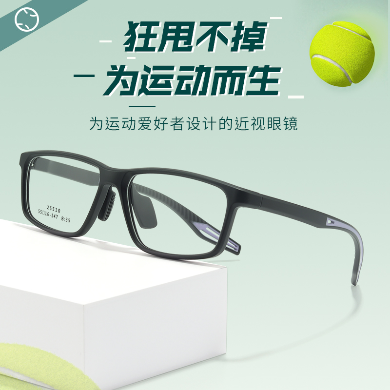 运动眼镜男可配近视度数防滑