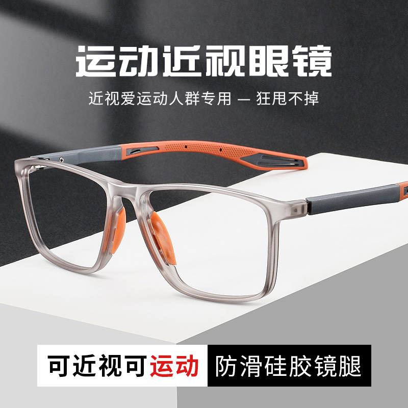新品时尚运动近视眼镜可配度数超轻TR90眼镜框硅胶防滑篮球护目镜