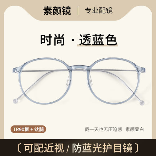 椭圆框时尚通用防蓝光近视眼镜