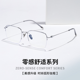 超轻纯钛银色半框眼镜男款近视可配有度数防蓝光男士商务眼睛框架