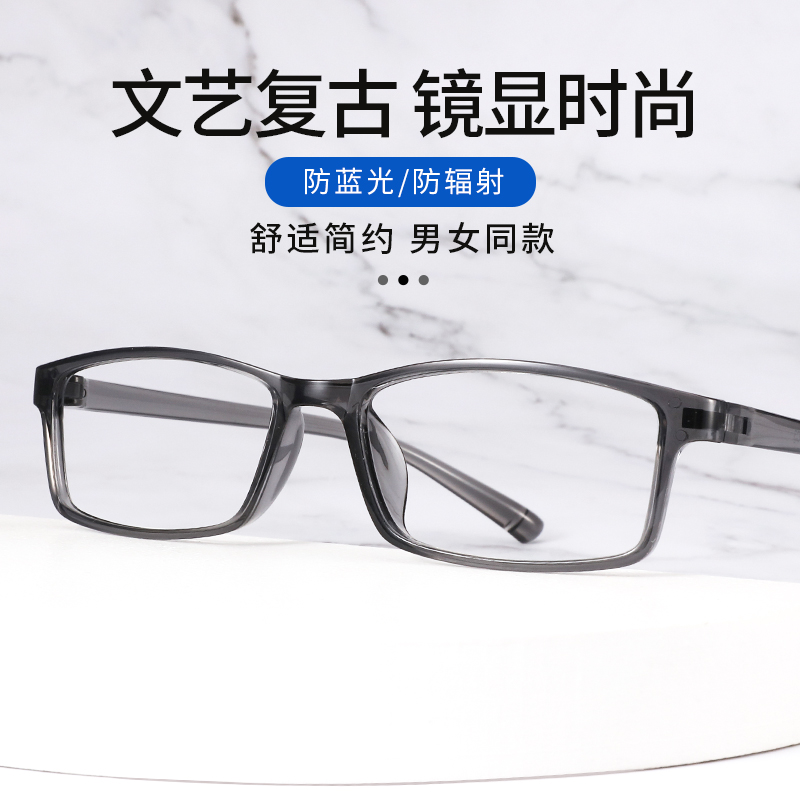 复古风tr90潮男防蓝光近视眼镜