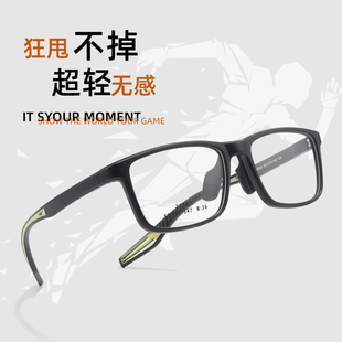 超轻TR90运动眼镜男防滑防脱落篮球足球可配近视眼镜跑步防摔眼睛