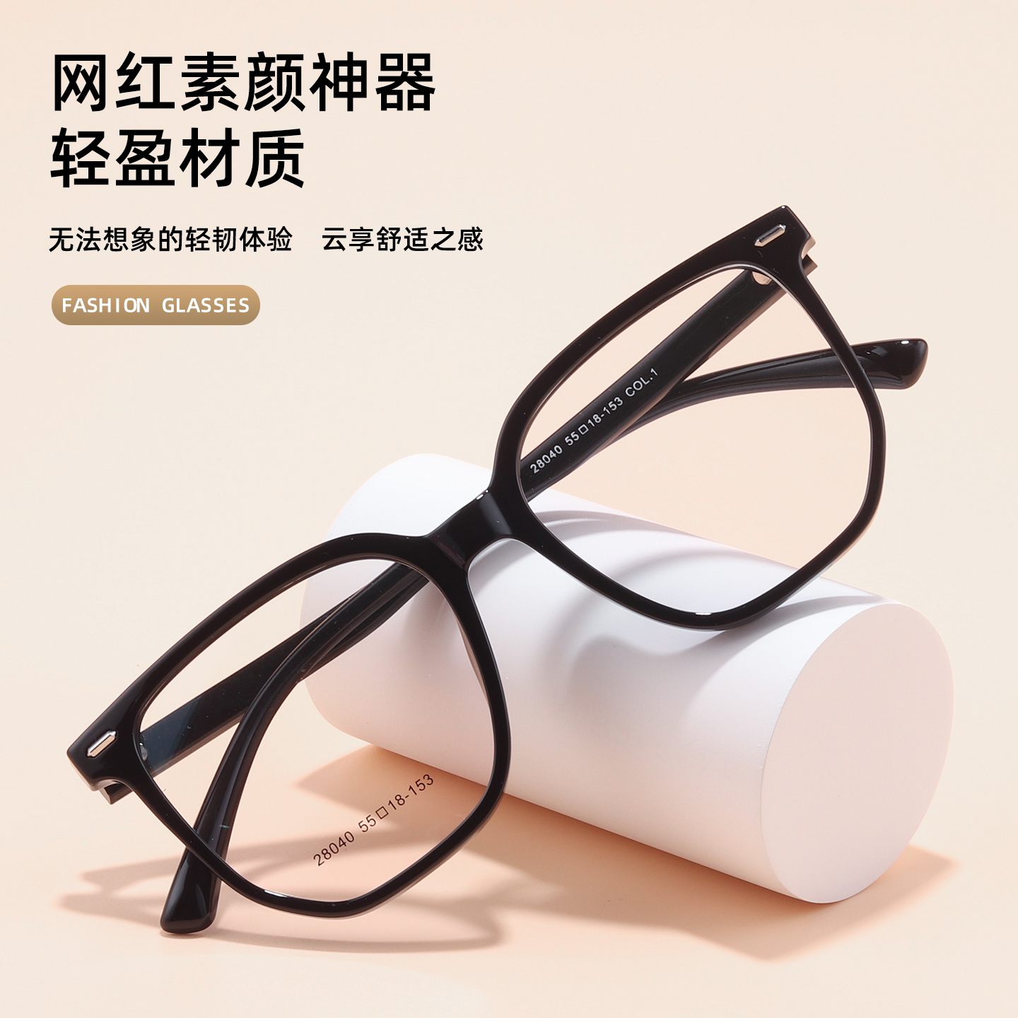 素颜神器黑框近视眼镜女款