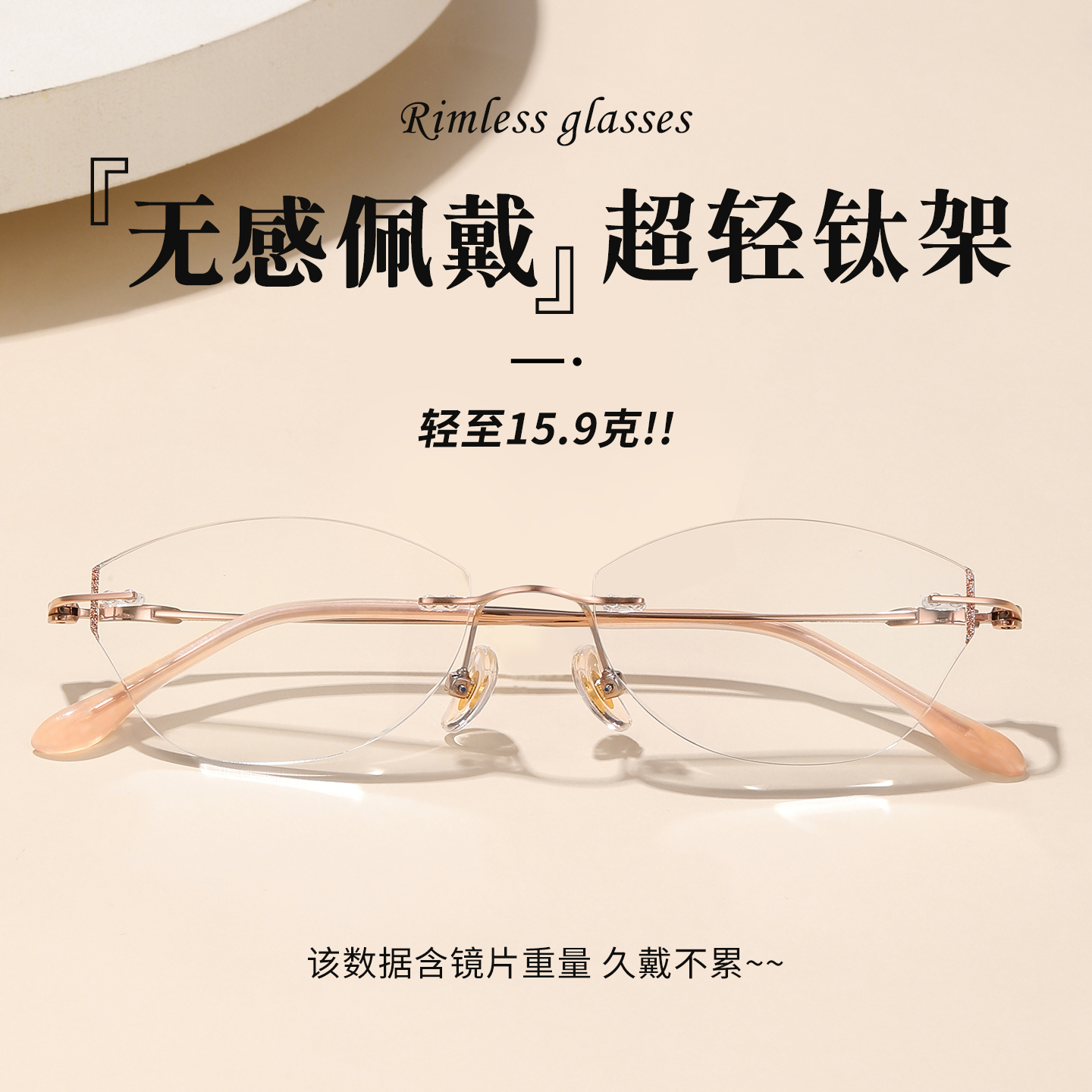 小框切边无边框眼镜女高级感