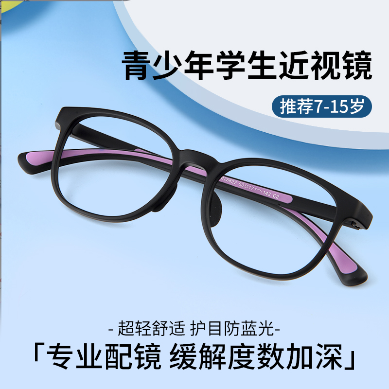 青少年超轻TR90眼镜男款近视