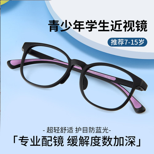 青少年超轻TR90眼镜男款近视