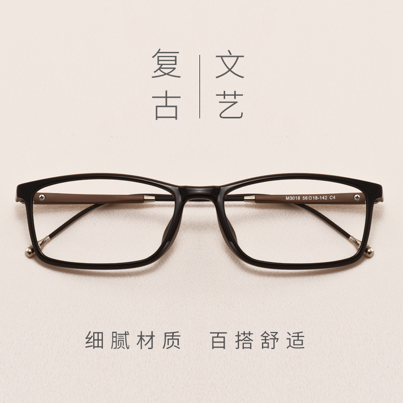 TR90塑钢细腿眼镜架有度数近视眼镜女复古文艺韩版潮男网红眼镜框