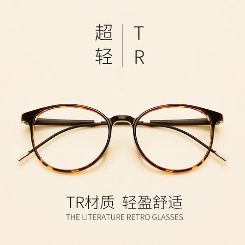tr90复古风韩版近视眼镜