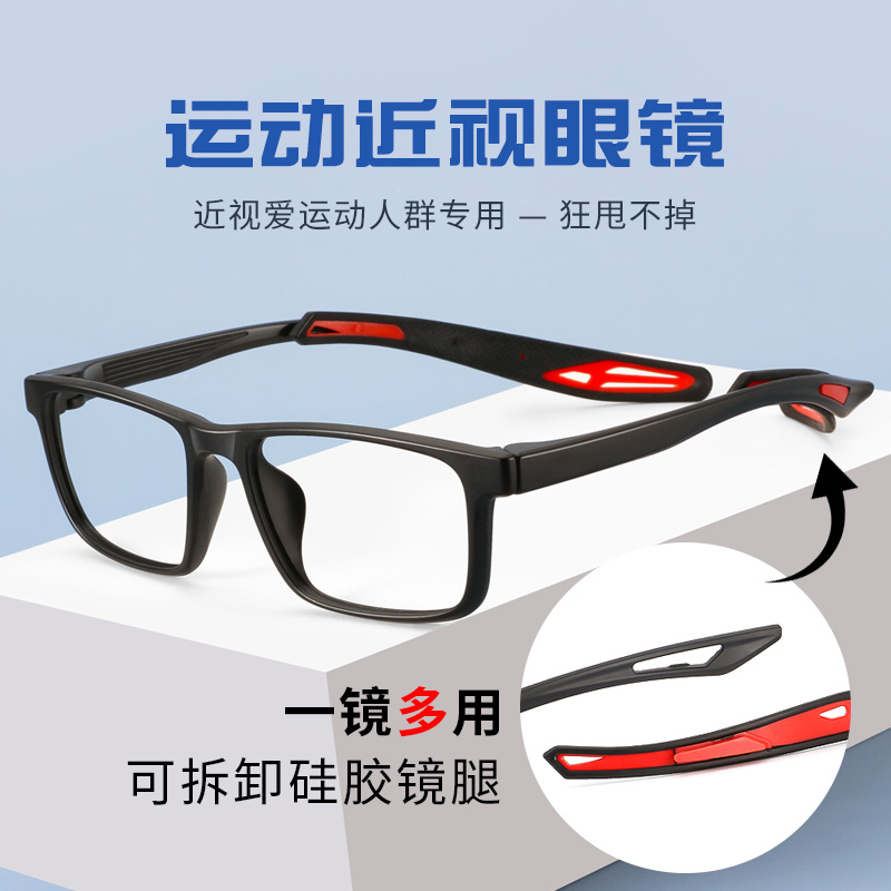 篮球运动护目镜近视眼镜TR90镜框