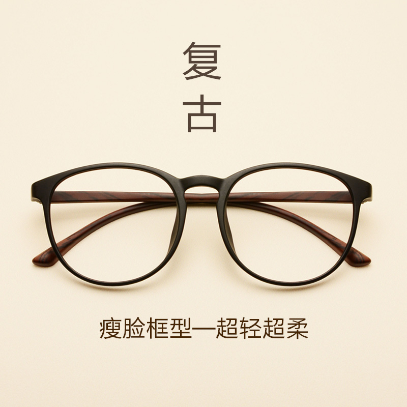 男女同款复古眼镜框女超轻TR90近视眼镜有度数配防辐射蓝光平光镜高性价比高么？