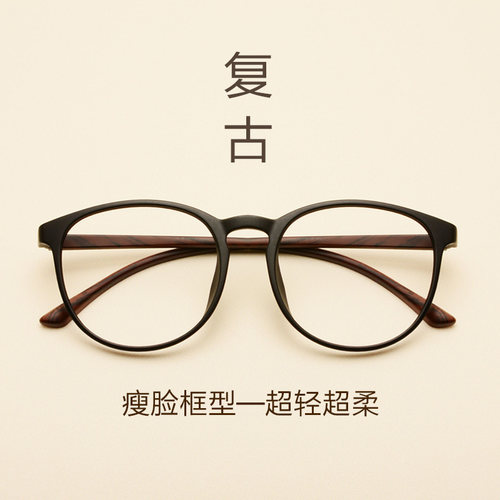 tr90男女同款防辐射蓝光眼镜框