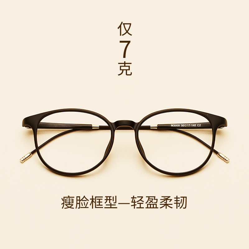 眼镜框女韩版潮复古圆框大脸配防辐射近视眼镜男文艺防蓝光平光镜