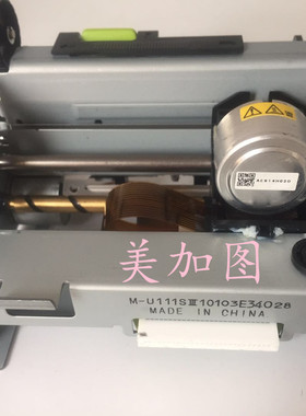M-U111SIII 针式打印头 机芯 全新 76mm 9针式打印机芯