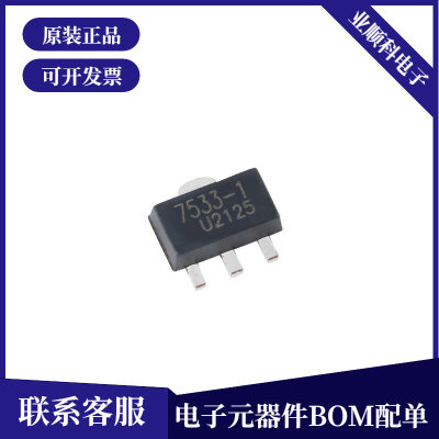 原装正品 UMW HT7533-1 SOT-89 3.3V0.1A低压差线性稳压器LDO芯片